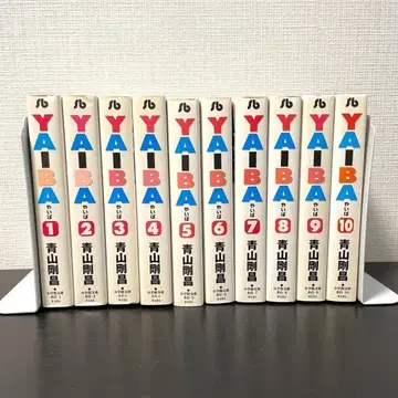 YAIBA 야이바 문고판 전 10권 세트 아오야마 고쇼 코믹 전권
