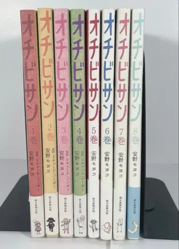 [모두 초판 오비 포함] 오치비상 1~8권 책갈피 포함