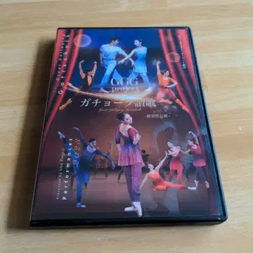 가초크 찬가 요코스카 공연 2023 DVD