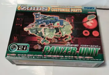 TOMY 조이드 라이거 제로용 팬저 유닛