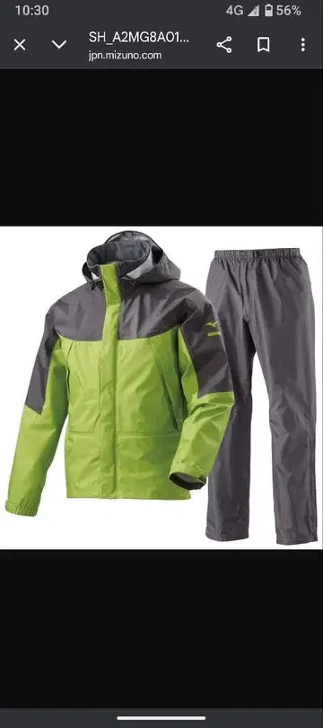 미즈노 우비 EX 스톰 세이버 VI (피스타치오) M 사이즈