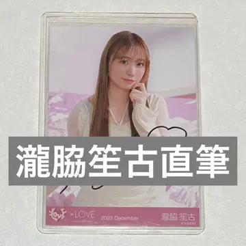 타키와키 쇼 친필 사인 브로마이드 러브송에 습격당하다 자켓 의상 클로즈업