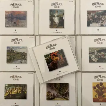 [ 총 10장 완비 새상품급 ] NHK 명곡 앨범 100선 CD 세트