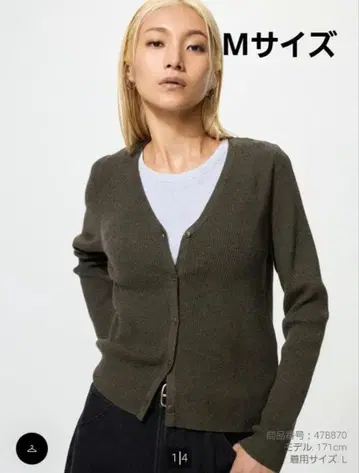 UNIQLO 워셔블 니트 가디건