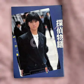 탐정 이야기 팜플렛