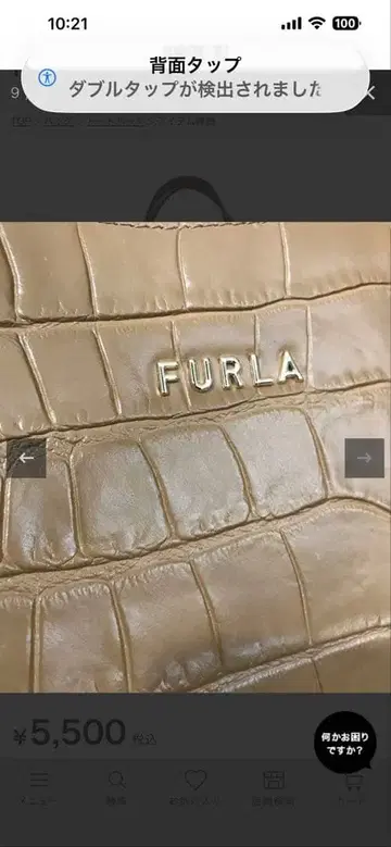 FURLA 베이지 크로커다일 패턴 토트백