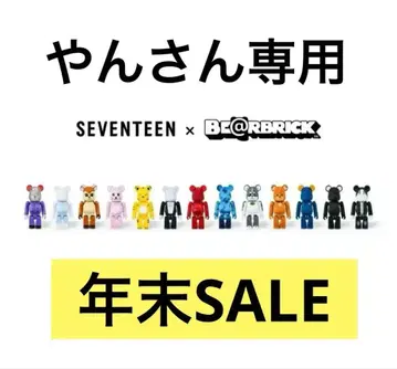 SEVENTEEN x BE@RBRICK DINO