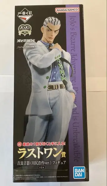 죠죠의 기묘한 모험 제일복권 이블 파티 라스트 원상 카와지리 요스케