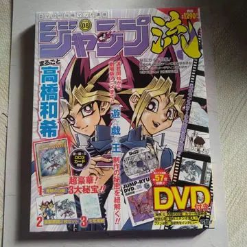 [ 미개봉품 ] 점프류 Vol.8 유희왕 타카하시 카즈키 전부