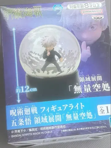 주술회전 고죠 사토루 피규어 라이트