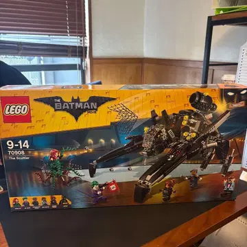 미개봉품 LEGO 70908 The Scuttler