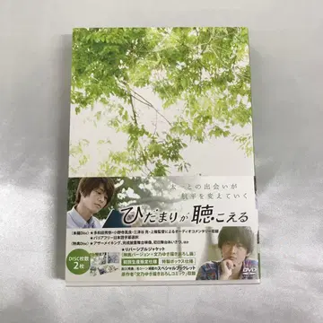 히다마리가 키코에루 초회 생산 한정판 DVD