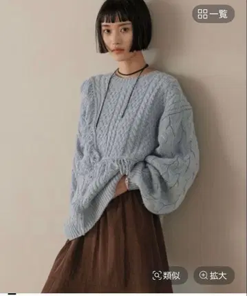 로리즈팜 케이블 프린지 니트 블루