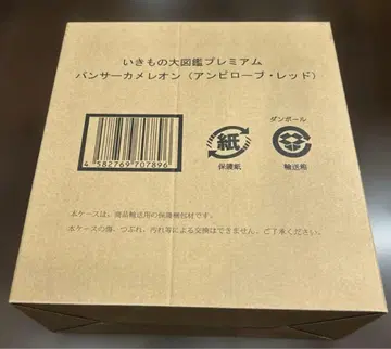 미개봉 새상품 생물대도감 프리미엄 팬서 카멜레온 앙비로브 레드