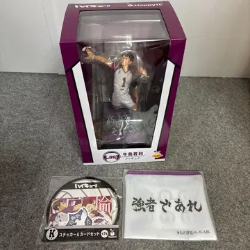 해피 복권 하이큐!! 라스트 원상 우시지마 와카토시 피규어 1번 복권