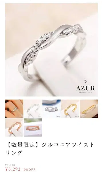 AZUR 지르코니아 트위스트 링