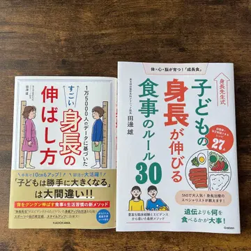 엄청난 신장 성장법 어린이의 신장이 커지는 식사 규칙 30