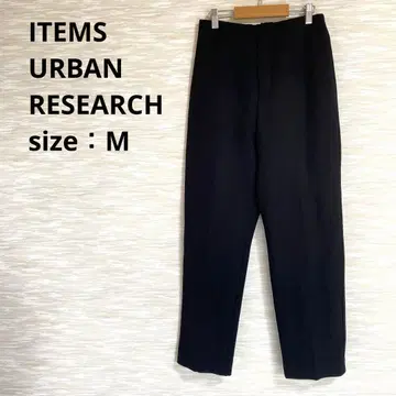 ITEMS URBAN RESEARCH 슬랙스 [ M ] 테이퍼드 1384