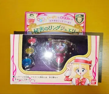 레어템 반다이 내일의 나쟈 비밀의 반지 주얼리 미개봉 새상품 최저가