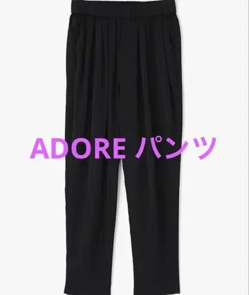 블랙 와이드 팬츠 사이즈 38 ADORE