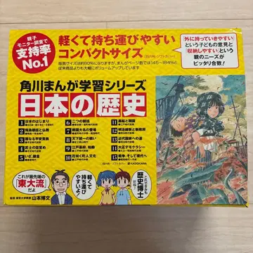 카도카와 만화 학습 시리즈 일본의 역사 전 15권 스테디셀러 세트