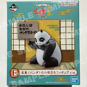 란마 1/2 제일복권 E상 겐마(팬더)의 유용한 피규어