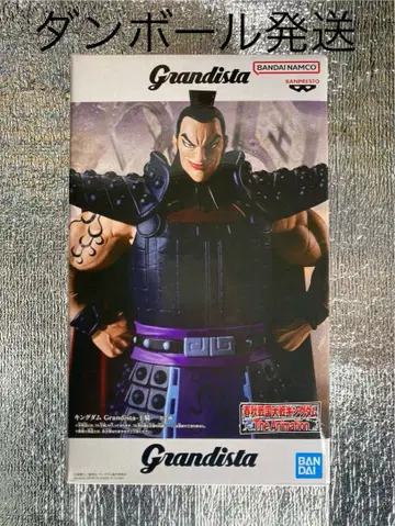 [배송비 포함] 킹덤 Grandista 왕기 피규어