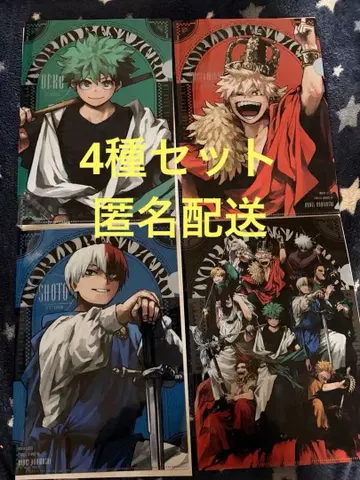 최강 점프 1월호 히로아카 클리어 파일 나의 히어로 아카데미아