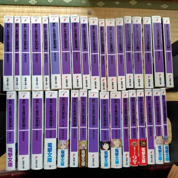 어떤 마술의 금서목록 신약 전권 세트 + 창약 1권 ~ 11권 세트 소설