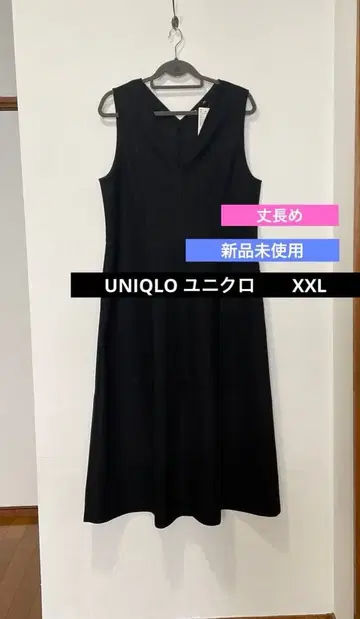 미사용 새상품 유니클로 브러쉬드 저지 원피스 긴 길이 블랙 XXL