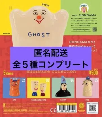 HONGAMA miniature collection 가챠 전 5종 컴프