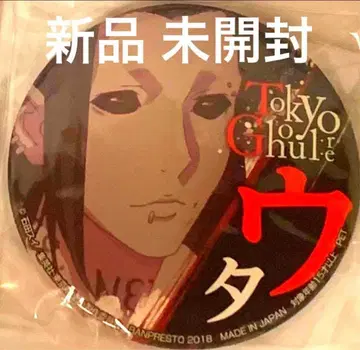 새상품 미개봉 도쿄구울:re 프라이스 캔뱃지 우타 캔뱃지 1점만!