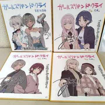 걸즈 밴드 클라이 극장판 특전 색지 책갈피