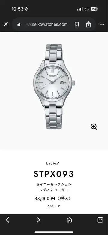 SEIKO STPX093 여성용 손목시계 정가 33000엔