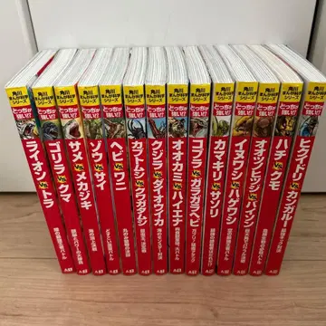 어느 쪽이 강해!? 시리즈 14권 세트