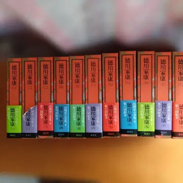 도쿠가와 이에야스 1~11권 특장판 야마오카 소하치