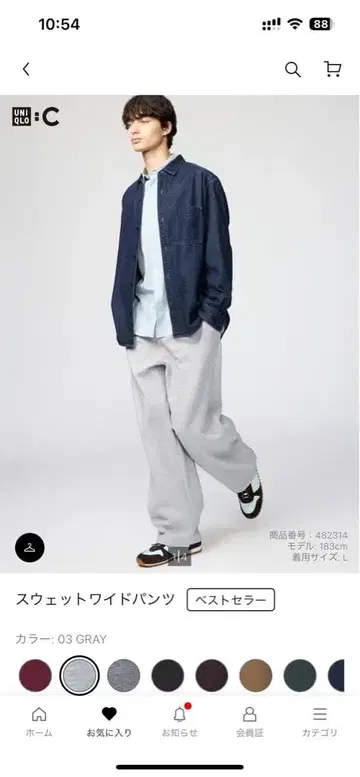 유니클로 C 03 GLAY