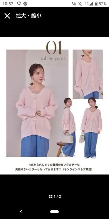 새상품 tal. by yumi 시마무라 니트 가디건 핑크 LL