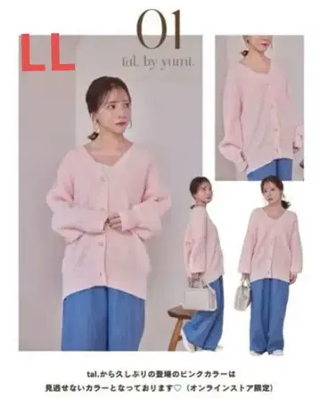 새상품 tal. by yumi 시마무라 니트 가디건 핑크 LL