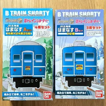 B 트레인 [ JR 홋카이도 하마나스 AB 세트 ] 7량