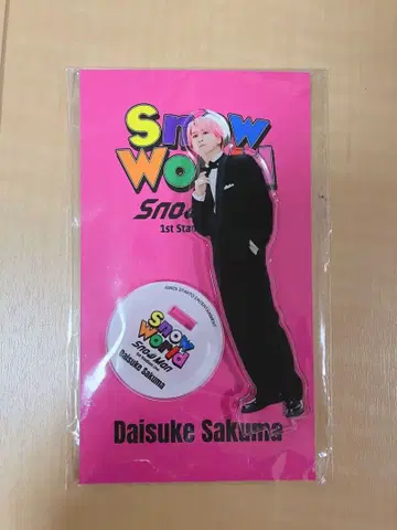 사쿠마 다이스케 아크릴 스탠드