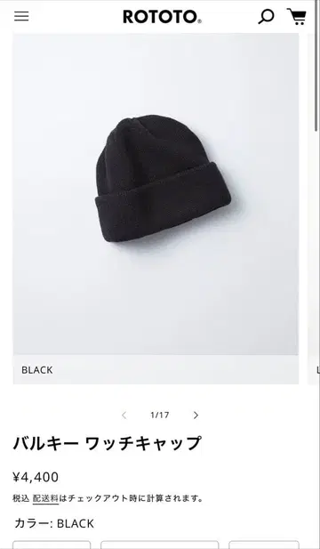 ROTOTO 니트 모자