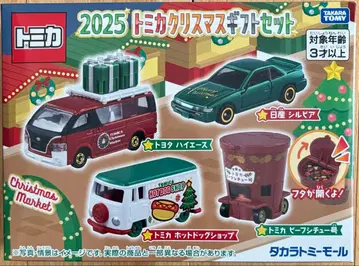2025 토미카 크리스마스 기프트 세트