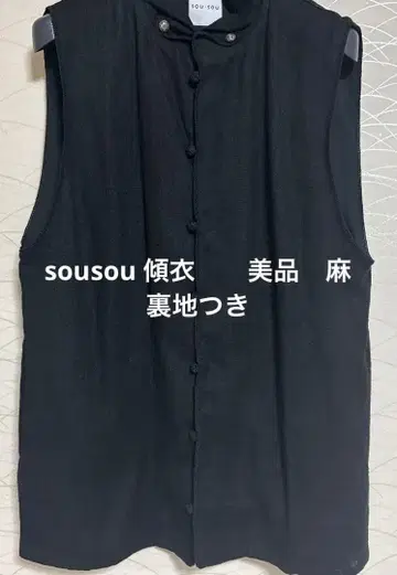 SOU-SOU 블랙 슬리브리스 베스트