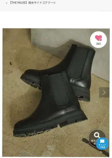 Whim Gazette 발수 사이드 고어 부츠 블랙 38