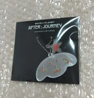 애프터 저니 아카이브전 거울 키링 카이웬 보이플라2