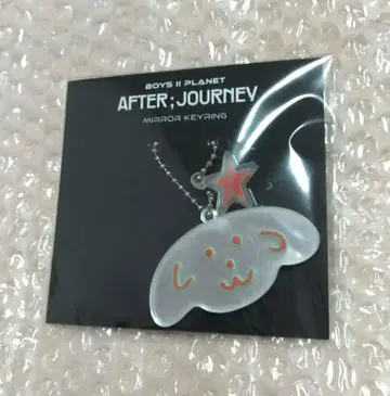 애프터 저니 아카이브전 거울 키링 카이웬 보이플라2