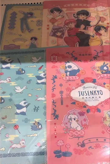 란마 1/2 캔두 클리어 파일 4종