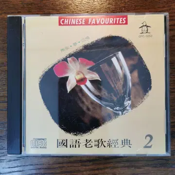 국어 옛 노래 명곡 CHINESE FAVORITES CD