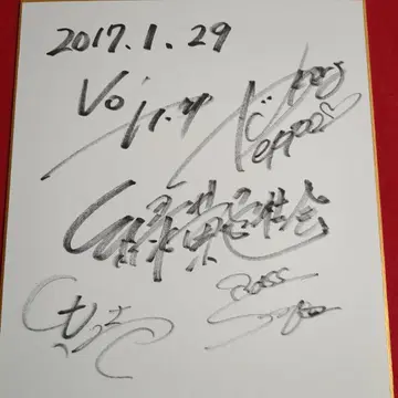 록키요쿠쇼카이 사인 색지